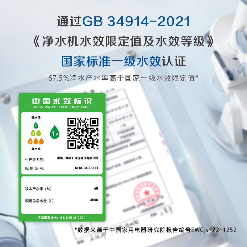 溢泰净水器400UF1无罐0陈水反渗透直饮机KFRO900U-F1 400U-F1滤芯