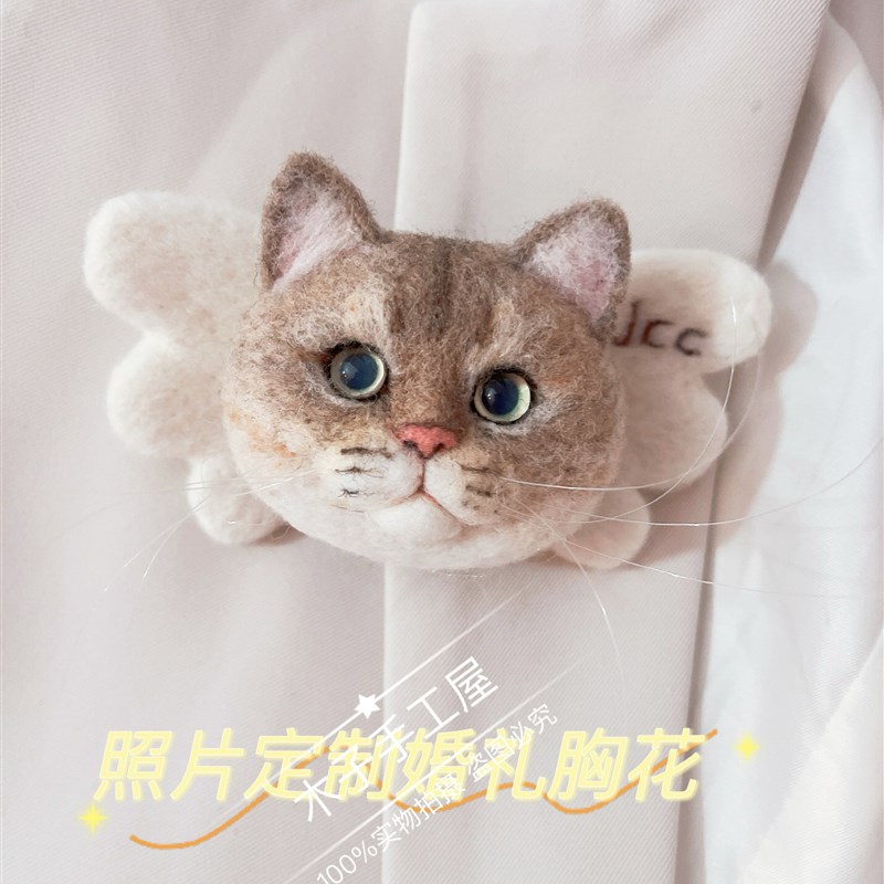 羊毛毡纯手工照片定制宠物狗猫结婚胸针胸花手腕花蚊帐窗帘挂饰