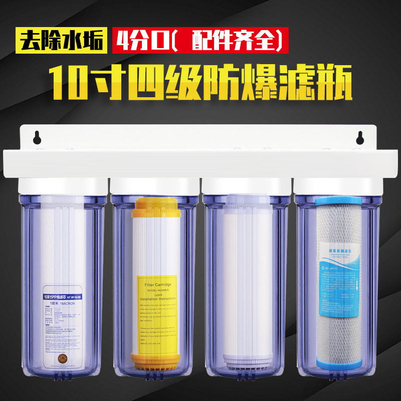 包邮10寸三级净水器家用自来水透明前置过滤器滤瓶厨房2分4分通用
