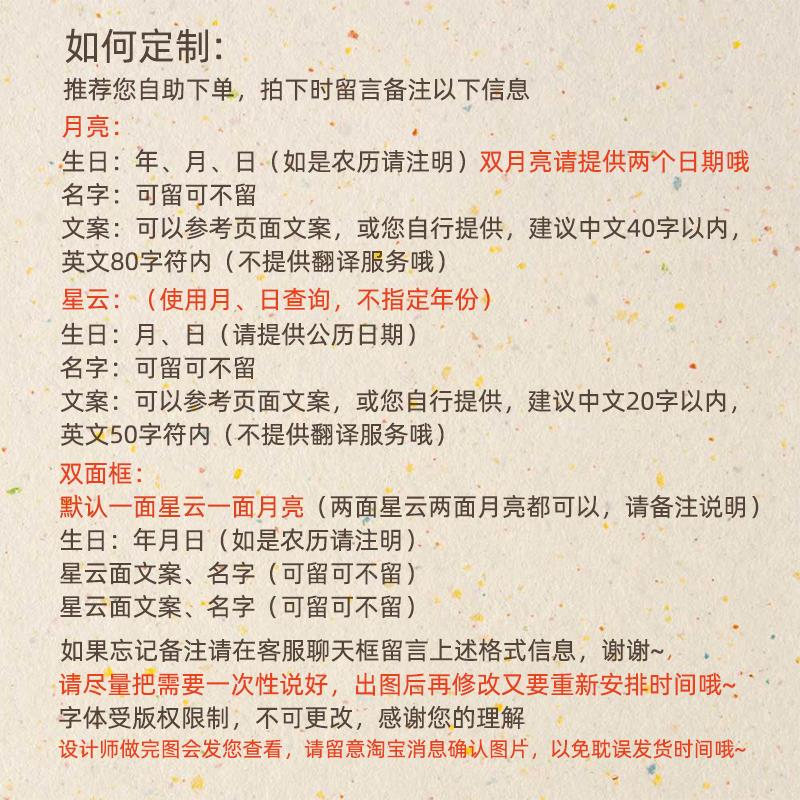 三碗猫子生日当天宇宙星空出生月亮月相定制纪念日礼物星空图相框