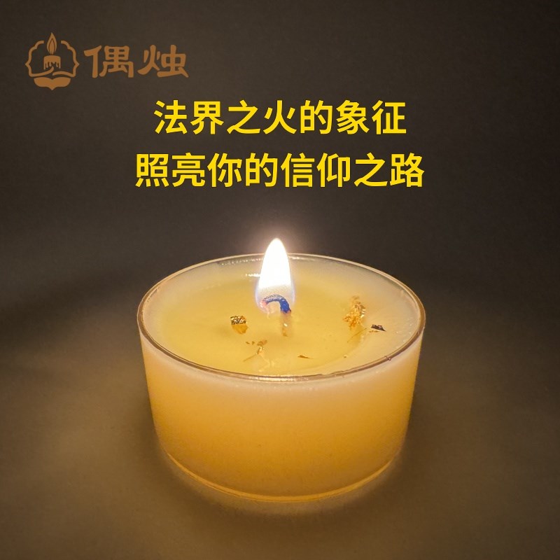 金箔牦牛酥油灯庄严殊胜缘起供灯蜡烛火光金光交相辉映相得益彰