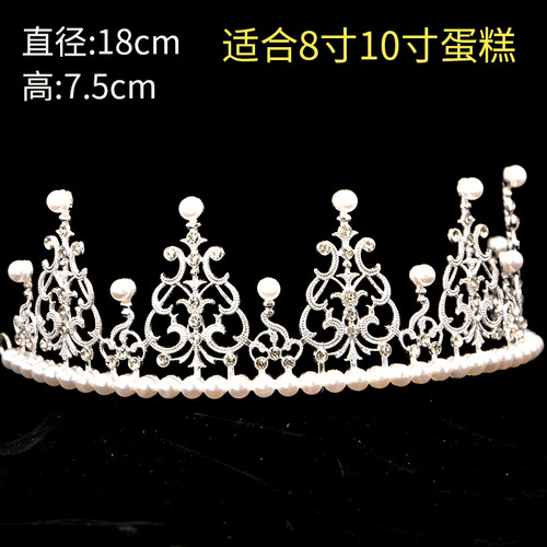 皇冠蛋糕装饰摆件网红珍珠皇冠满天星金色天鹅蕾丝女王水晶王冠
