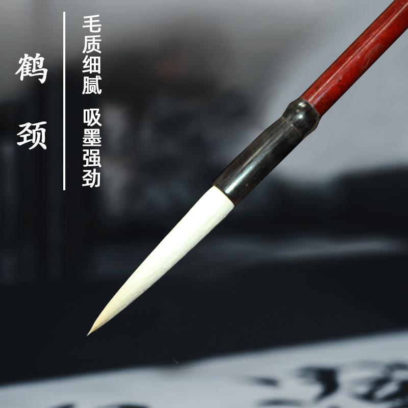 苏州金鼎湖笔厂大中小鹤颈 羊毫行书草书行草书法用笔书画毛笔文