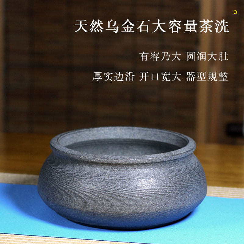 乌金石茶洗家用大号茶道日式茶艺建水盆创意天然洗盆
