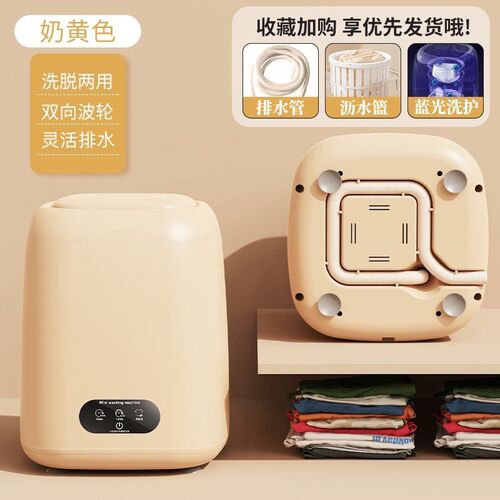 110v洗衣机脱水机内衣裤袜子洗脱一体小型家用婴儿衣物清洗迷你