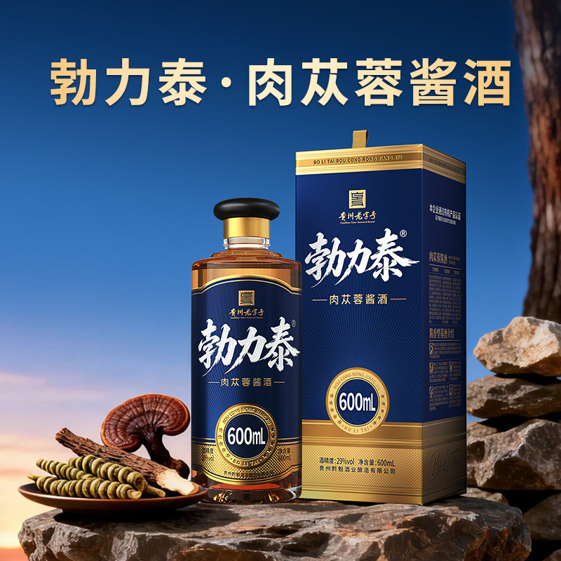 勃力泰肉苁蓉酱香型29度600ml酒铁皮石斛灵芝绵柔露酒送礼宴请