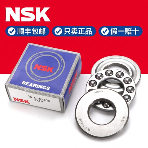 NSK轴承官方旗舰店CVT大仓直发