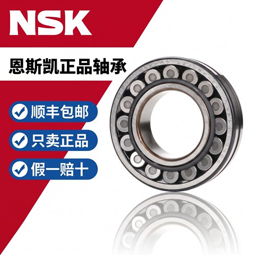 NSK轴承官方旗舰店CVT大仓直发