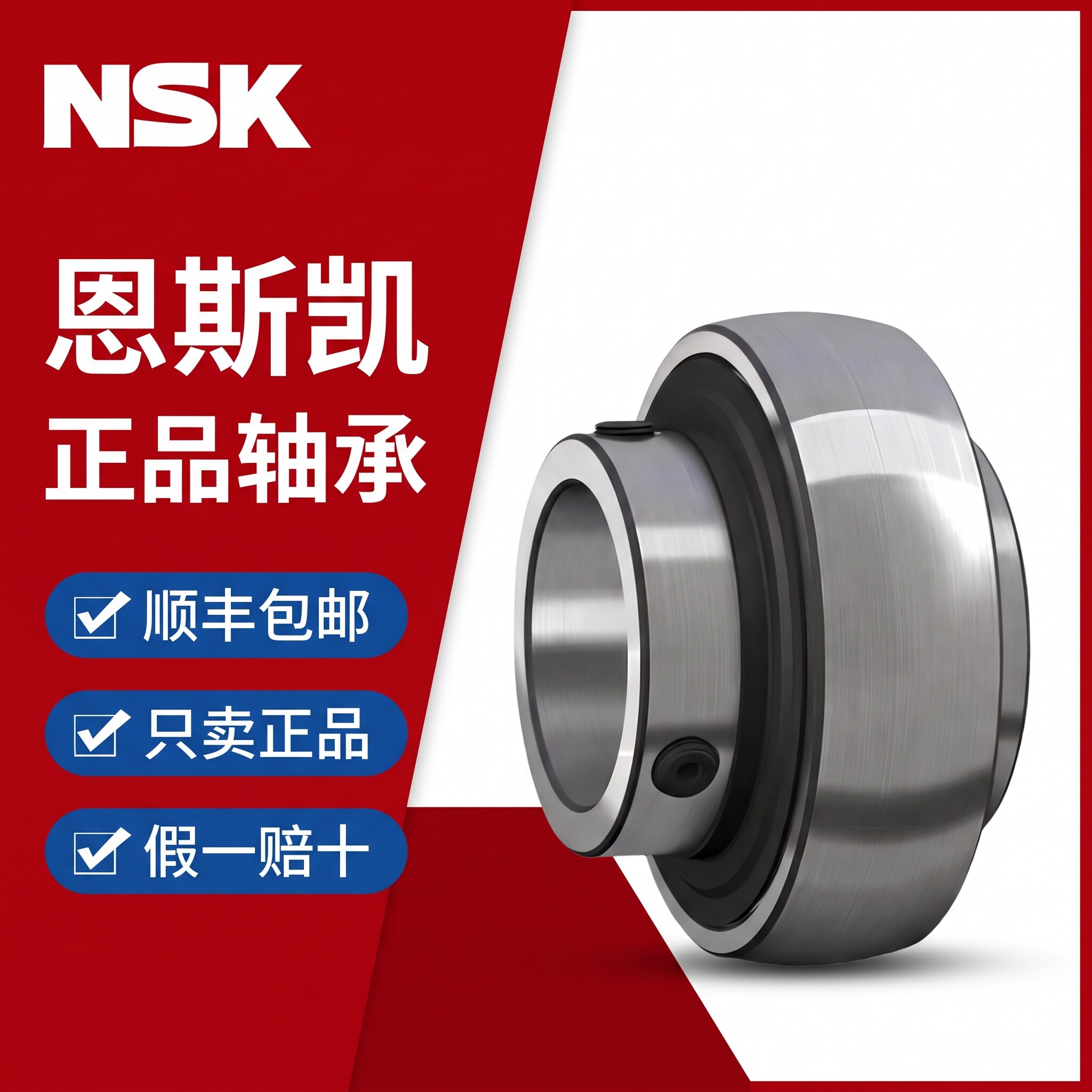 日本NSK 进口UK外弧形UCP外球面轴承YAR UC308D1尺寸40*90*52mm - 实物图
