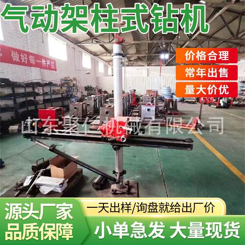 气动架柱式钻机防爆 ZQJC 型煤矿探水瓦斯钻孔气动架柱式钻机