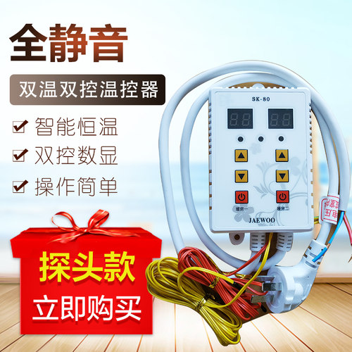 韩国双温控电热膜温控器电热炕板电暖炕控制器电地暖发热电缆开关