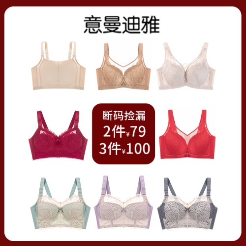 100元3件-大胸显小胸内衣全罩杯薄款无钢圈聚拢收副乳大码文胸夏