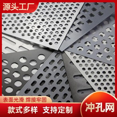 圆孔网 镀锌钢板冲孔网 圆孔洞洞板 冲孔筛板