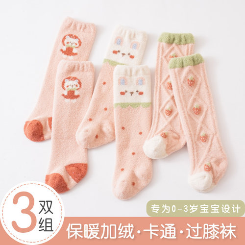 婴儿袜子b0一3月冬季加厚过膝长筒袜新生儿男女宝宝防滑可爱不勒