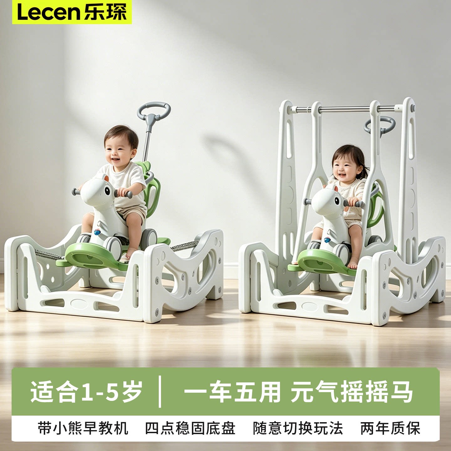 摇摇马溜溜车儿童周岁礼物宝宝摇摇车2026新款二合一蹦蹦车一周岁