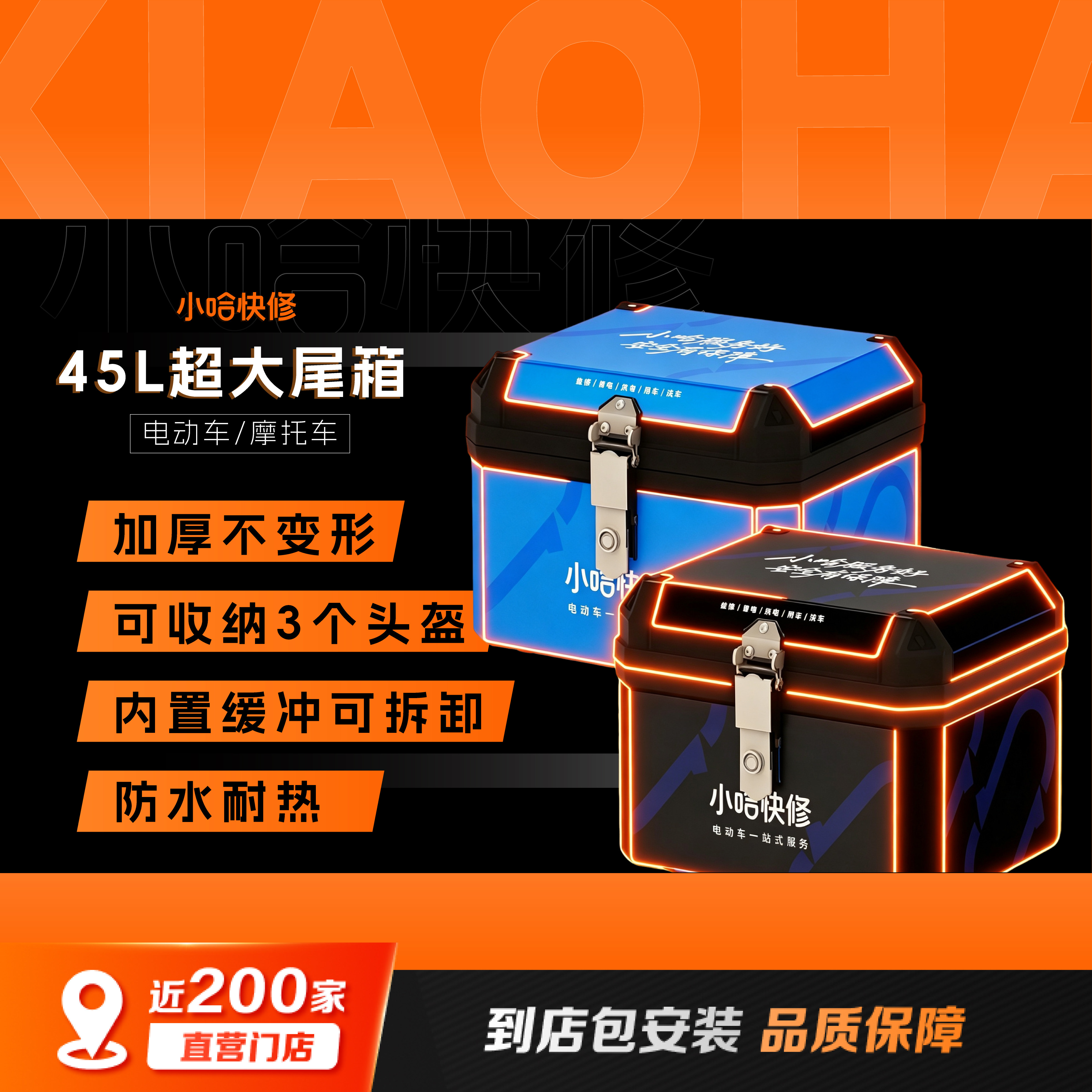 小哈电动车摩托车后备箱尾箱外卖员专用通用大容量后置收纳储物箱