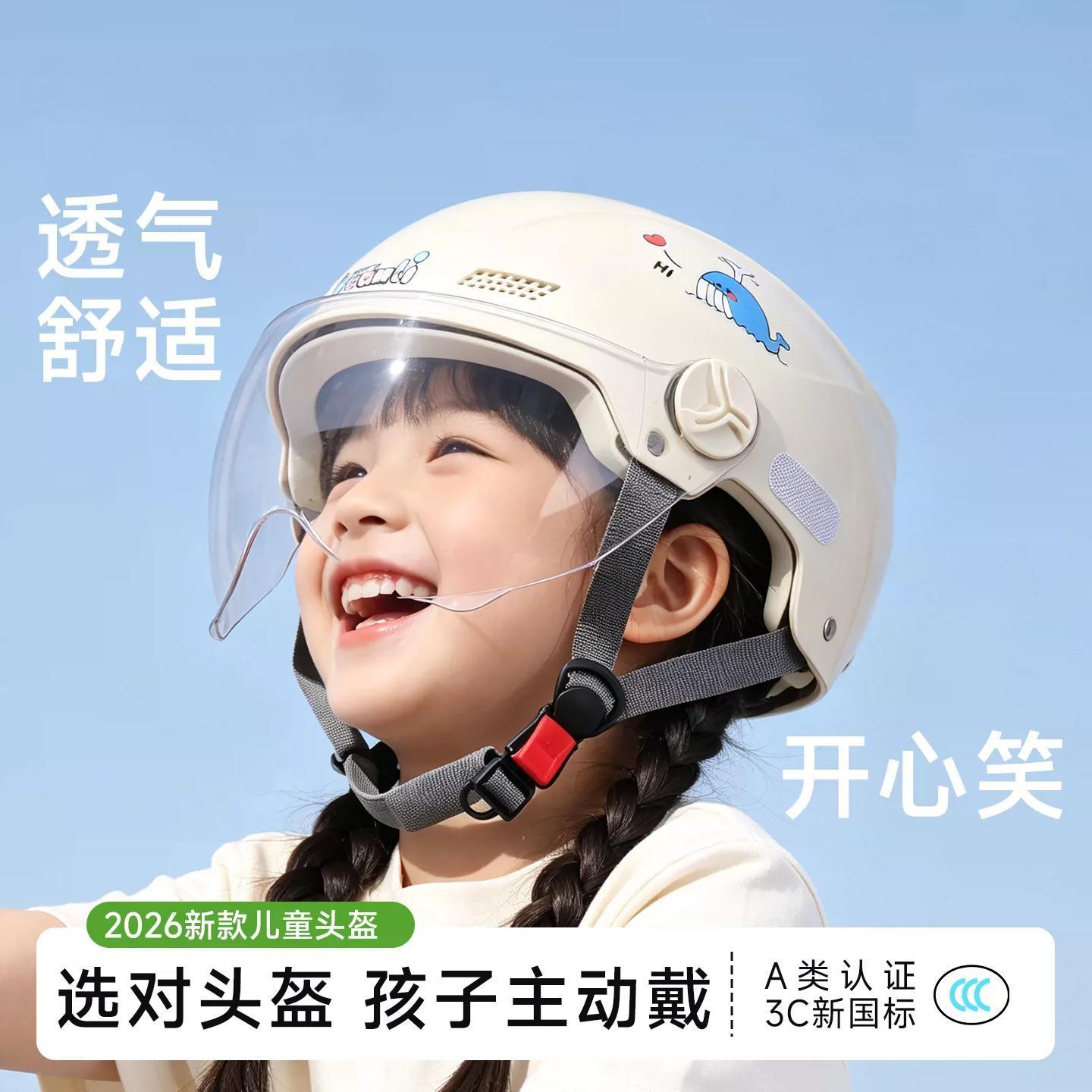 新3C儿童电动车头盔3到16岁电瓶车A类宝宝安全帽长镜挡风防晒专用