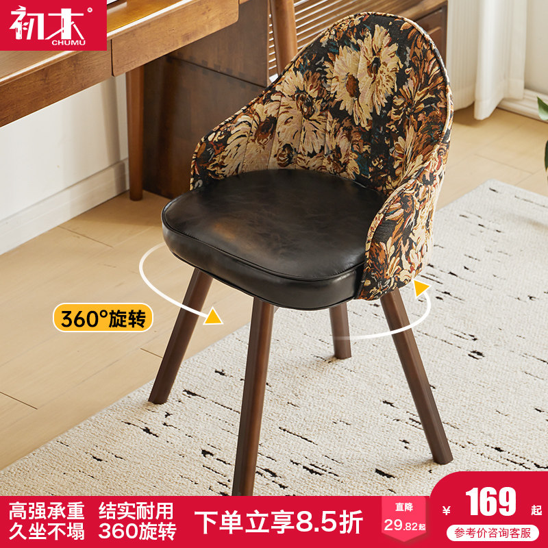 家用电脑椅久坐实木凳子客厅舒适电脑椅