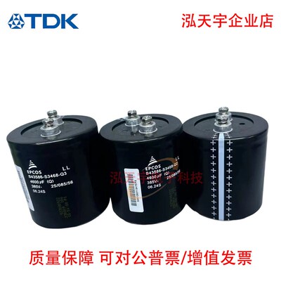 385V4600UF 全新进口德国 EPCOS 电容器B43586-S3468-Q1 Q2 Q3 Q4