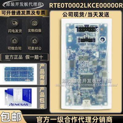 现货直拍 瑞萨E2 Lite仿真器Renesas编程器 RTE0T0002LKCE00000R