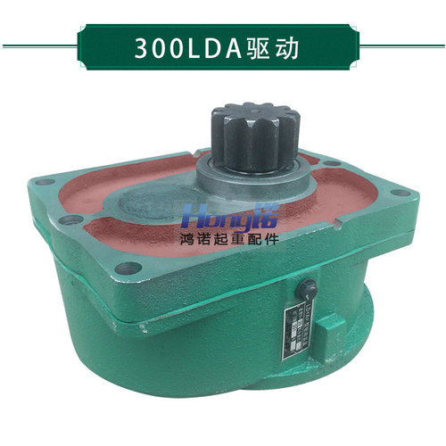 起重机 单梁减速机  LDA驱动装置 10/20/30/45分米LD(A)变速箱