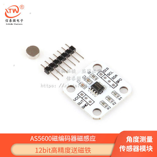 AS5600磁编码器 磁感应角度测量传感器模块 12bit高精度 送磁铁