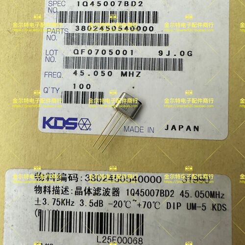 日本KDS晶体滤波器UM-5 45.050MHZ 1Q45007BD2 数量1199个