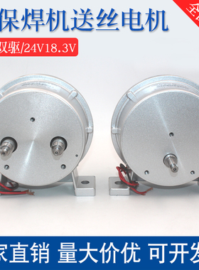 单驱双驱式350/500A印制永磁直流马达DC18.3VDC24V送丝机电机机构