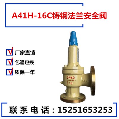 天正A41H-16C法兰安全阀锅炉排气阀DN1520 25 32 40 50 65 80 100