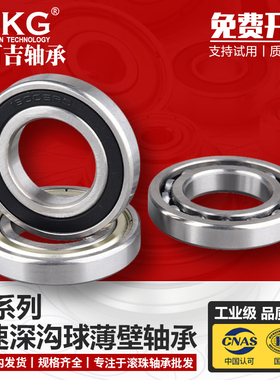 优可吉UKG轴承16044 16048 16052 16056 16060 16064 16068 MA/C3