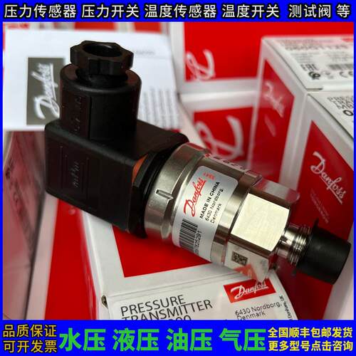 丹佛斯压力传感器   MBS 3000-2211-A1AB04-0 0-16bar 060G1452