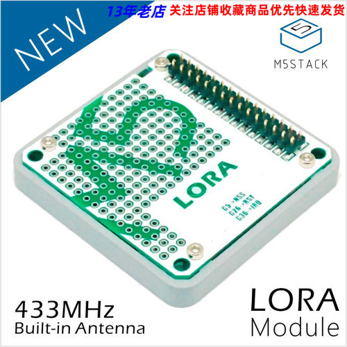 LORA模块 配套M5Stack ESP32