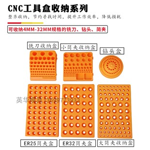 刀柄管理盒塑料BT30BT40刀具收纳盒铣刀盒ER25筒夹盒32钻头收纳盒