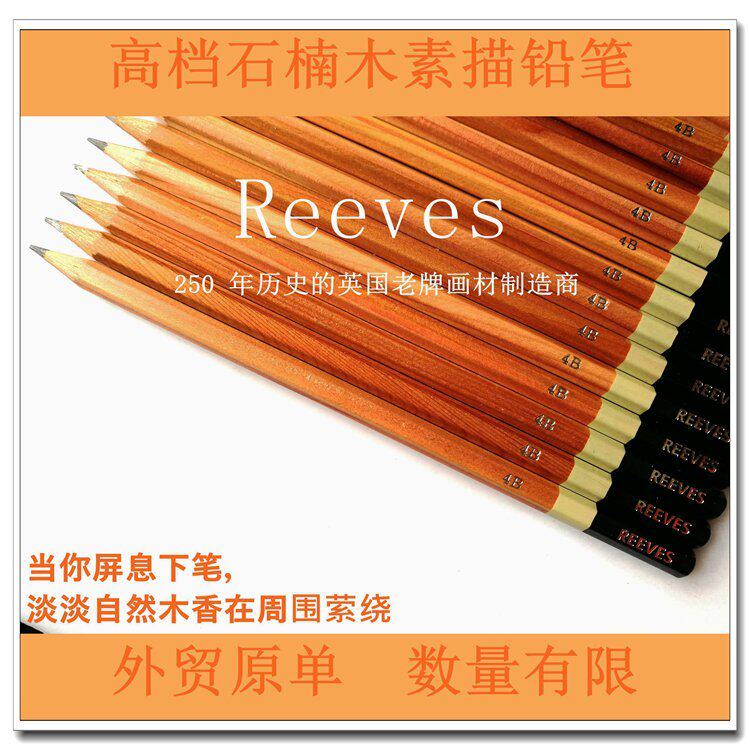 外贸英国原单石楠木精品素描铅笔折叠自行车