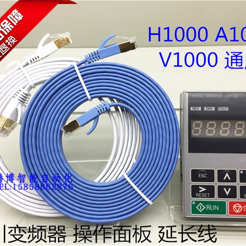 全新安川变频器面板延长线JVOP-182 H1000 A1000通用高性能延长线