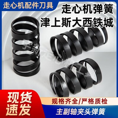 走心机弹簧主轴背轴适配器弹簧 津上12斯达20西铁城A20