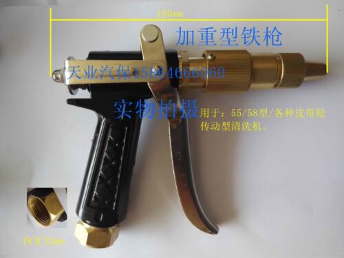 加重枪配件铜喷水枪 55/58型高压清洗机枪头出水枪洗车机枪铁