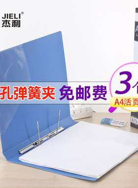 办公用品 单弹簧文件夹带孔a4单蛇夹/双孔塑料打孔夹两孔活页书夹