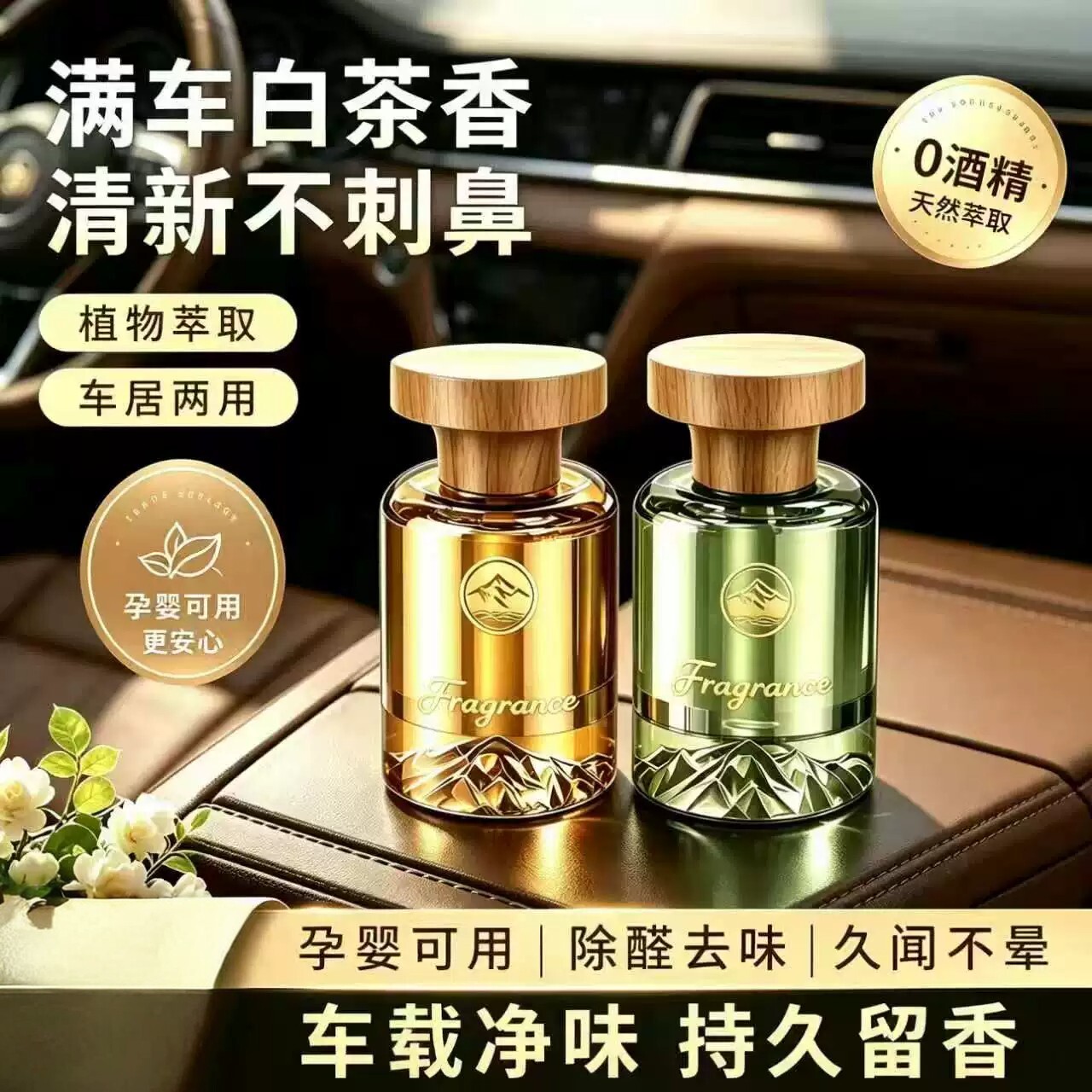 【下单立减50】车载香薰除味持久留香高级高档车用空气清新_gj