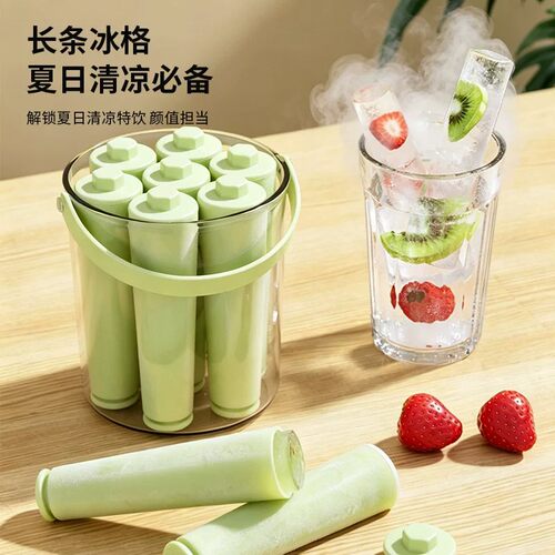【下单立减50】长条冰块冰格模具家用硅胶食品级冷冻格箱制冰_JK