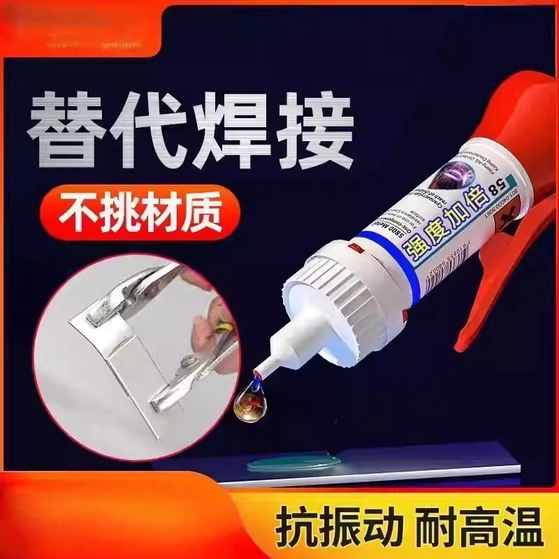 【下单立减50】胶水通用强力修鞋补鞋木材陶瓷塑料胶水免钉胶_gj2