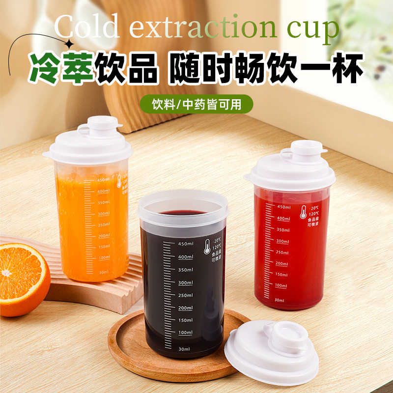 冷萃杯随身咖啡杯女夏季随行子杯水果茶壶冰箱茶水杯密封不漏