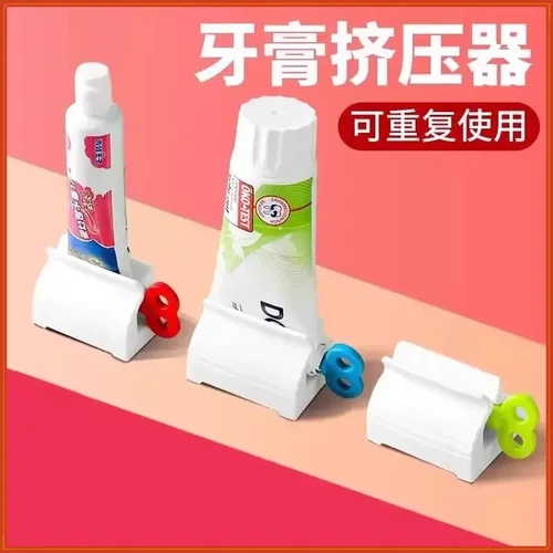 【下单立减50】家用挤牙膏器挤牙膏神器牙膏挤压器老鼠夹挤压_YZ