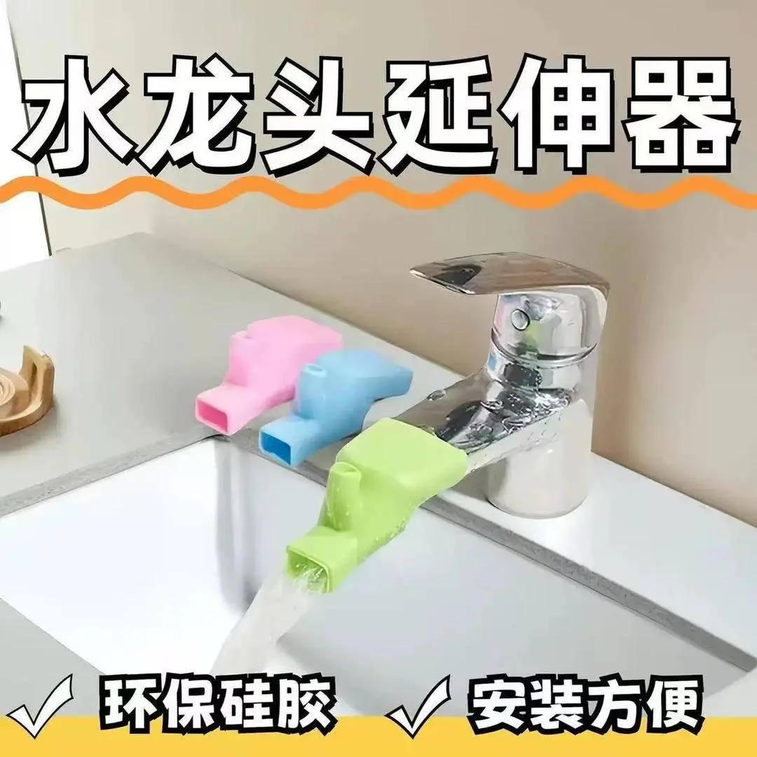 【下单立减50】硅胶水龙头延长器接头导水槽防溅引水器延伸器_YZ