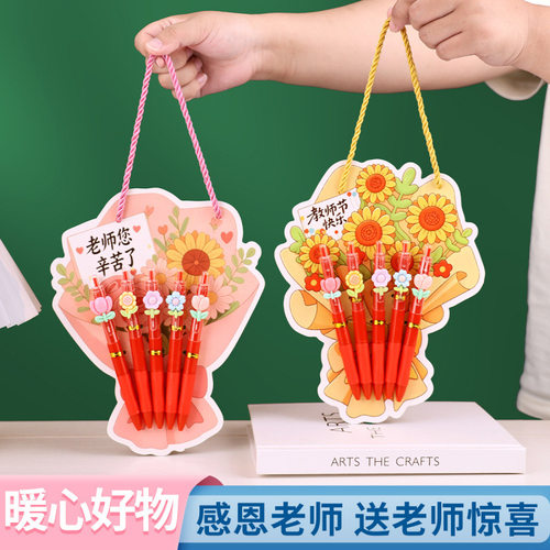 【下单立减50】教师节礼物红笔花束贺卡送老师感恩手工伴手礼_ZS