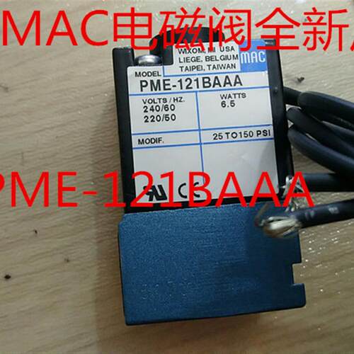 MAC电磁阀线圈PME-611JB 121BAAA CA 501BAAA 591221BAAA 292BA