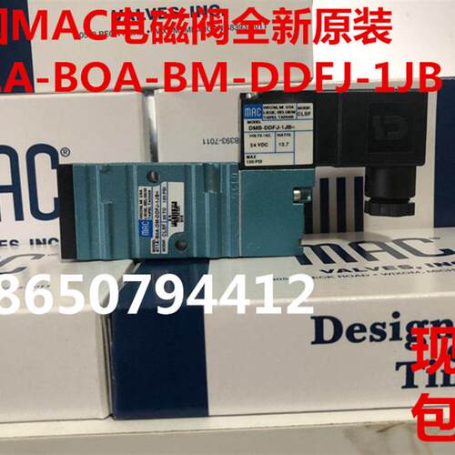 美国MAC电磁阀52A-11-D0A/DOA-DM-DDFA-1BA全新原装现货