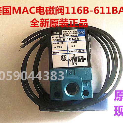 美国MAC电磁阀111B-421BA全新原装现货