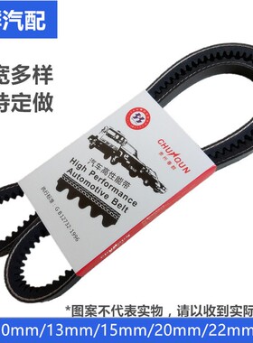 原厂春群适配徐工60/80/135挖掘机空调皮带发动机压缩皮带10950La