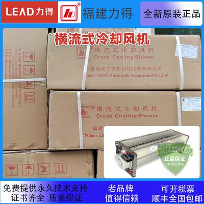 福建力得横流式冷却风机GFD/GFDD/GFS/GFSD470-150 590-150